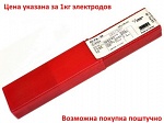 Электроды AS-Pik 55  д.2,5мм/1,2кг (Askaynak)